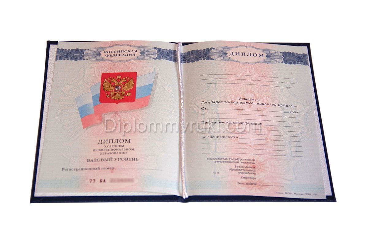 Диплом техникума о среднем образовании 2007 - 2010 года