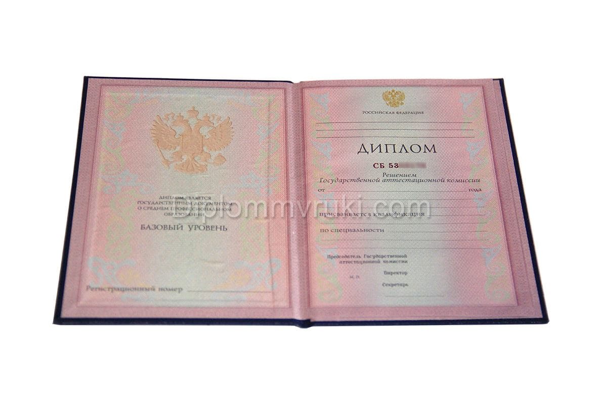 Диплом техникума о среднем образовании 1997 - 2003 года