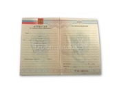 Аттестат 9 класс 2007–2009