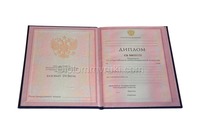 Диплом техникума 1997–2003