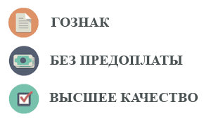 Гознак